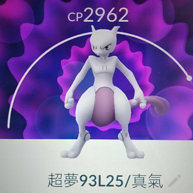 Pokemon Go 販售傳說寶可夢 超夢 需已開圖鑑 異色超夢 精神擊破 最強寶可夢 蝦皮購物