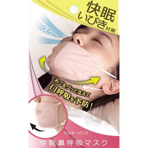 現貨 粉色 白色 日本快眠鼻呼吸鼻子呼吸口罩睡眠保濕口罩打鼾口臭喉嚨乾安眠舒眠 Jp 蝦皮購物