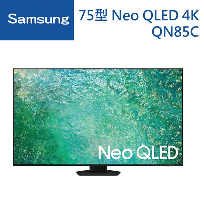 SAMSUNG 三星 75型Neo QLED 4K智慧連網電視(QA75QN85C)大型配送 大型配送