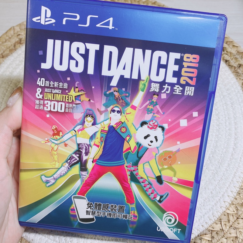 Just dance 2018二手 ps4遊戲片