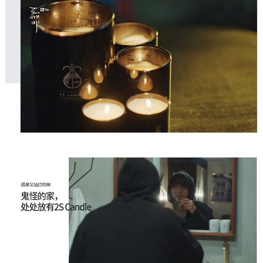 韓國2S CANDLE鬼怪香氛蠟燭組~1200元