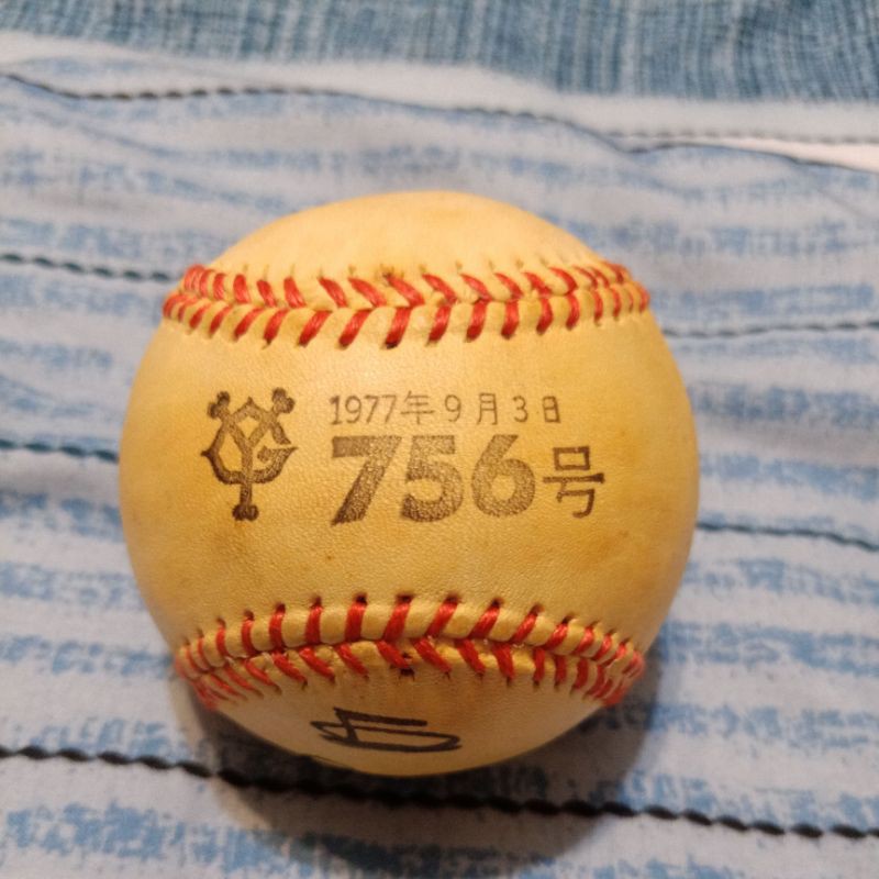 世界全壘打王王貞治756號破紀錄紀念球 蝦皮購物