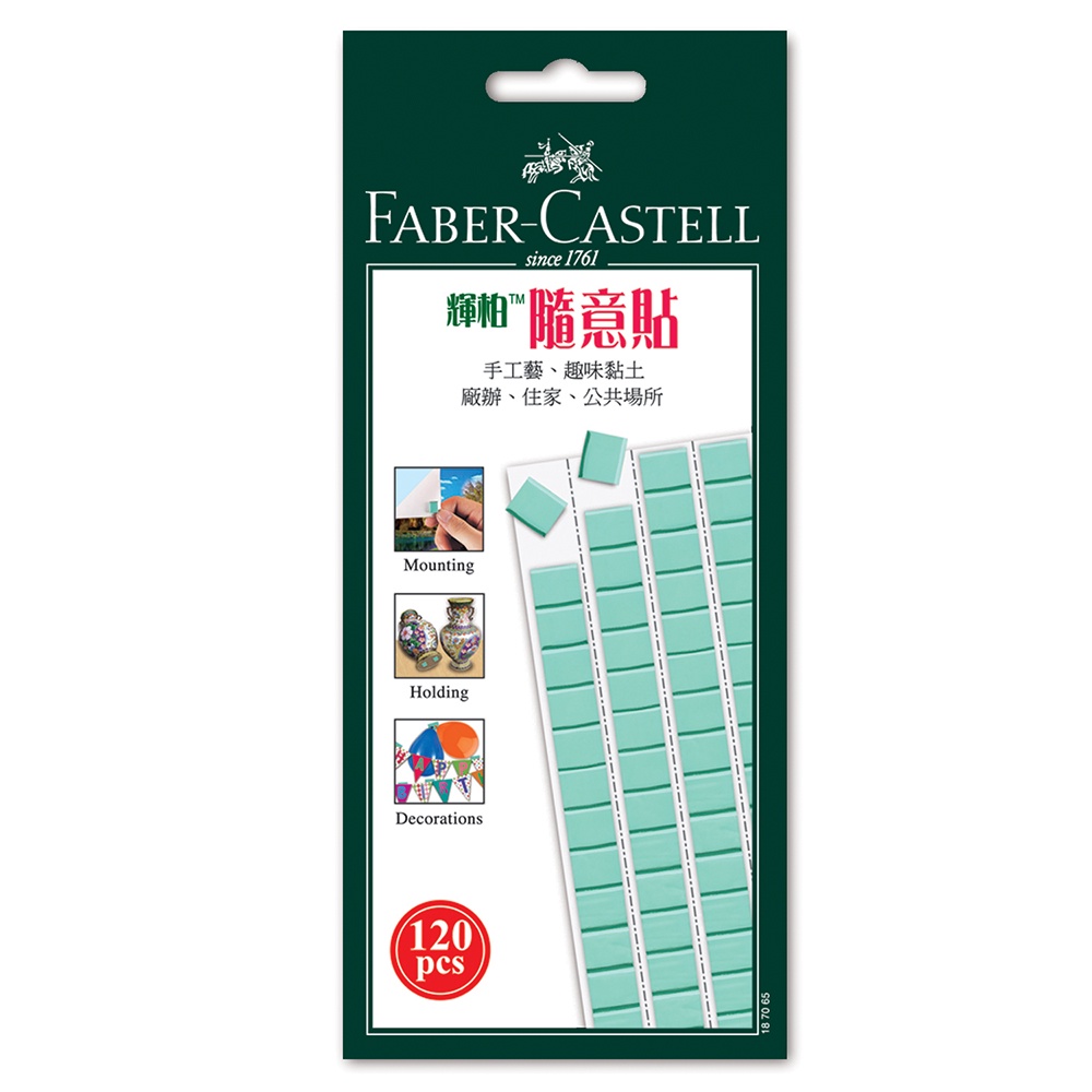 Faber-Castell 輝柏 隨意貼 75g 萬用黏土 萬能環保貼土 隨意貼黏土