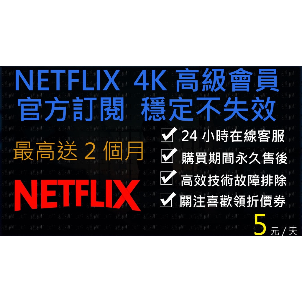 2024年新活動Netflix4K會員SurfShark🌈小白網路🌈新年驚爆價 4K高清畫質HDR官方訂閱售後服務