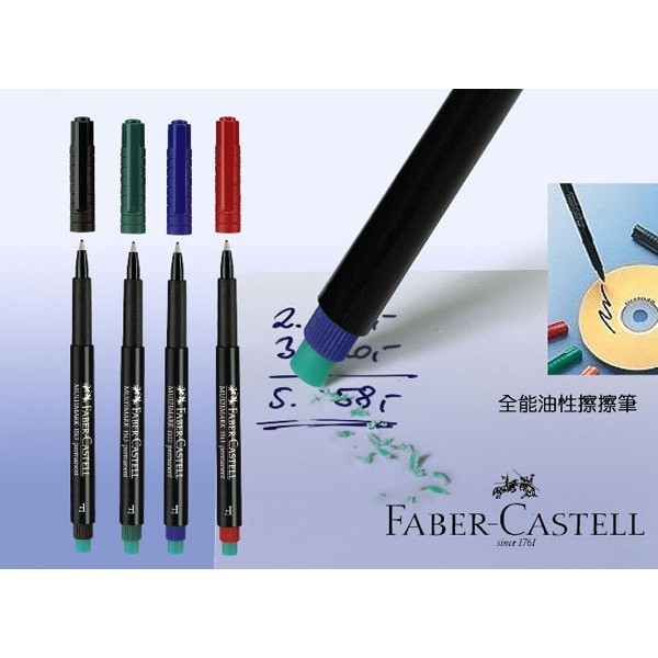 Faber-Castell輝柏 全能油性擦擦筆 10支/組＊4種顏色 有0.4/0.6/1.0mm可選 光滑面可擦