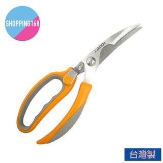 《PERFECT 理想》極緻多功能雞骨剪刀 / 可拆式料理剪刀 臺灣製 shopping168
