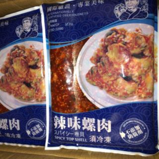 辣味螺肉/味付幹貝-各式小菜「海師傅調理食品」「高雄地區出貨」