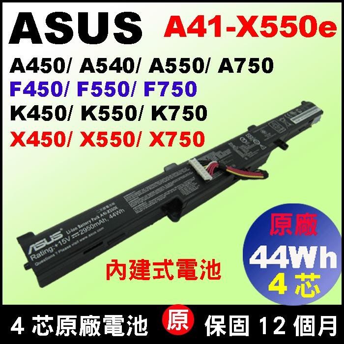原廠 A41-X550e 內建式 Asus 電池 X451 X550E X550DP X550ZA X550ZE 台北拆