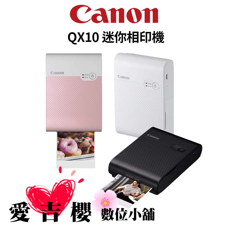 【Canon】 SELPHY SQUARE QX10 相印機 打印機 公司貨 #1