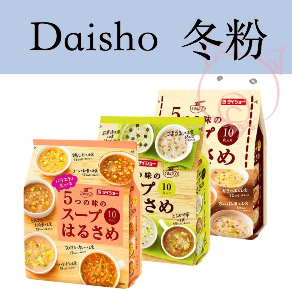 日本 DAISHO  五味即食冬粉湯 冬粉 冬粉湯 即時沖泡 大昌冬粉 3分鐘料理