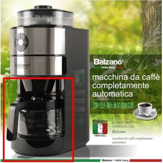 （此商品僅下面紅線內的咖啡玻璃壺）義大利 Balzano全自動研磨咖啡機下壺.六杯份-BZ-CM1106