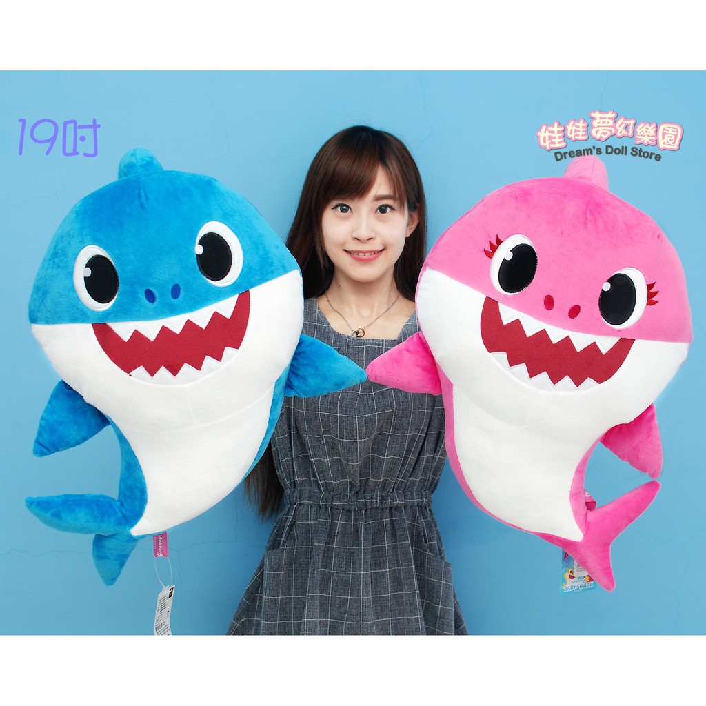 (現貨)正版鯊魚寶寶娃娃~Baby Shark~鯊魚寶寶娃娃~碰碰狐~鯊魚大娃娃~卡通鯊魚寶寶~鯊魚寶寶玩偶~碰碰狐