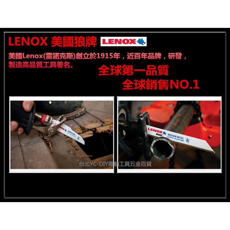 【台北益昌】&lt;單賣鋸片&gt; LENOX 美國狼牌 金屬切割線鋸 軍刀鋸片 塑料 管道 炭質鋼 TC205862-610R