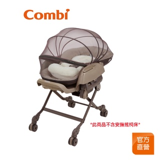 【Combi】餐椅專用日式網格 蚊帳 (灰) (Letto餐搖椅專用)｜只有蚊帳