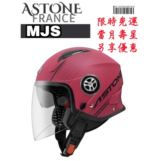 ASTONE MJS AS9 彩繪 新款 歐式風情 法國 輕量 內襯可拆洗 3/4安全帽