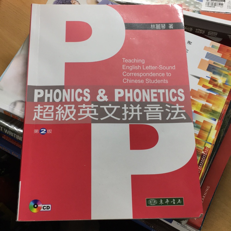 超級英文拼音法phonics Phonetics 蝦皮購物