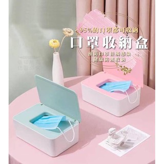 ՞•ﻌ•՞現貨 口罩置放收納盒 面紙收納盒 桌面收納盒 雜物收納盒
