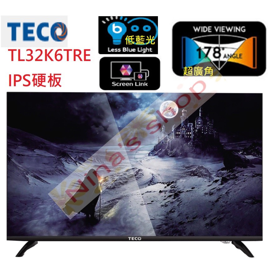 現貨 特價中TECO 東元 32吋IPS硬板 液晶電視 TL32K6TRE
