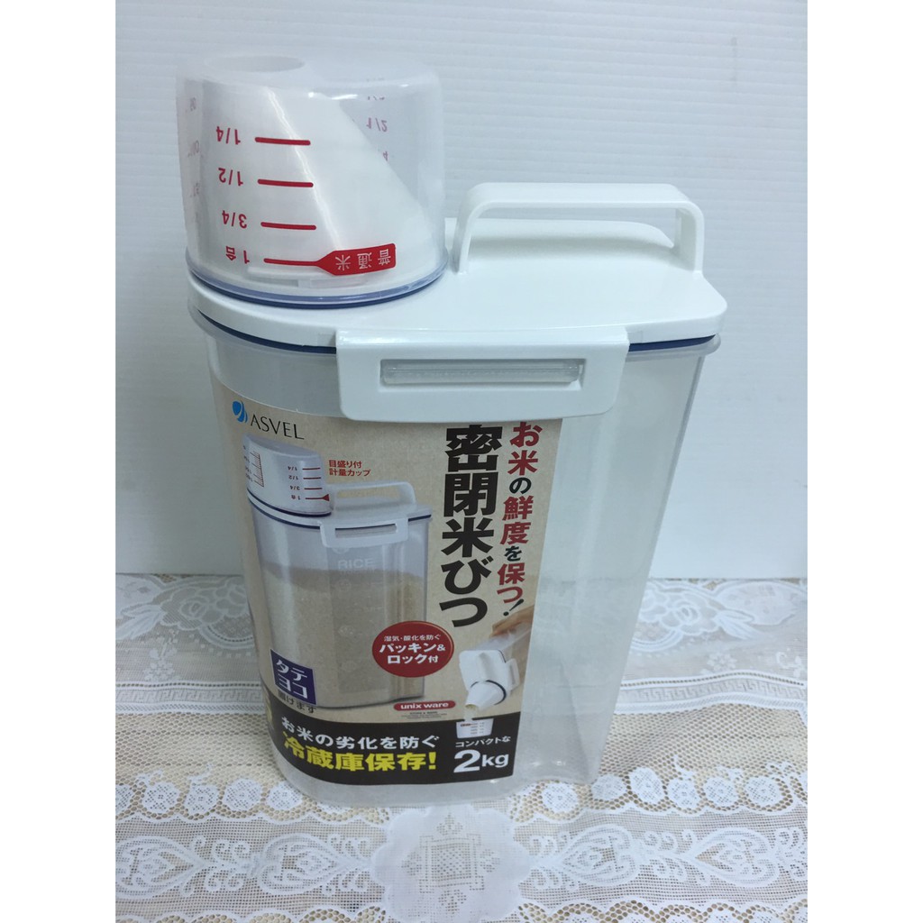 花媽-日本輕巧密封提把式米箱 米壺 米桶 儲米箱~儲存容量2KG 可直接置於冰箱內
