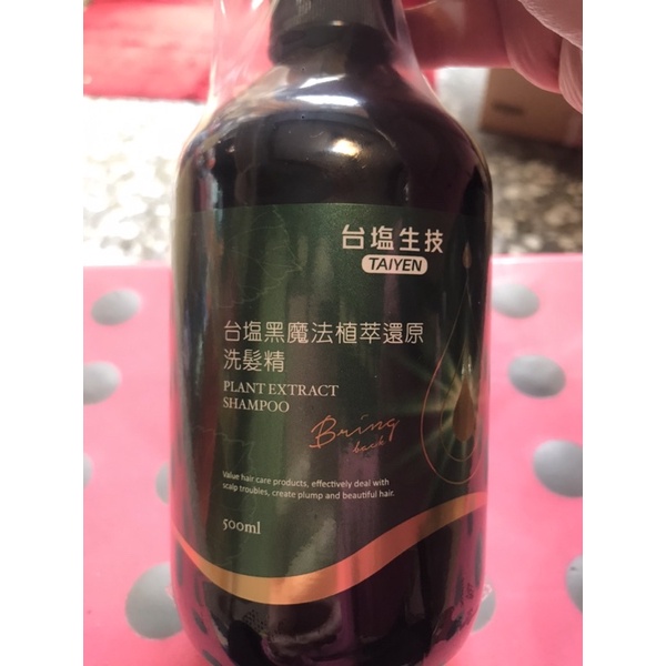 台鹽生技黑魔髮健康還原洗髮露500ml