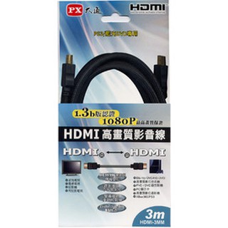 【 大林電子 】 PX 大通 HDMI 高畫質影音線 3米 訊號線 HDMI-3MM 傳輸線 1.3b版認證 鍍金接頭