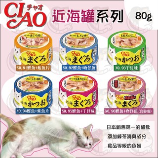 ▼PRO▲日本 CIAO 近海罐80g 貓罐頭 貓罐 近海罐