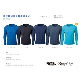 【荒野wildland】男輕量纖維親膚保暖衣W2668(W2672)-46土耳其藍內搭衣/發熱衣/吸濕排汗快乾/野雁戶外