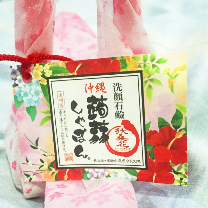 現貨。日本帶回洗臉聖品 沖繩蒟蒻洗顏石鹼 扶桑花🌺