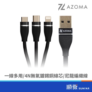 AZOMA SH1B 三合一充電線 1.2M 霧感黑色 香檳金色 micro usb type-c lightning