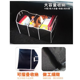 汽車後行李箱收納袋 /折疊/收納/居家