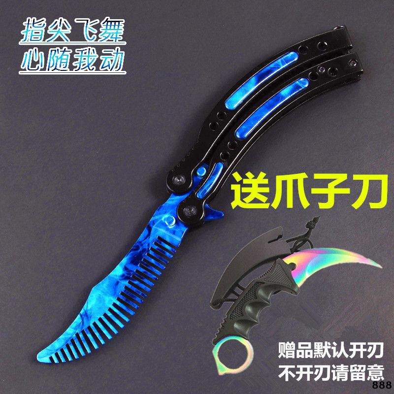 Csgo蝴蝶刀甩刀梳子全鋼蝴蝶耍刀折疊訓練玩具周邊練習工具未開刃 蝦皮購物