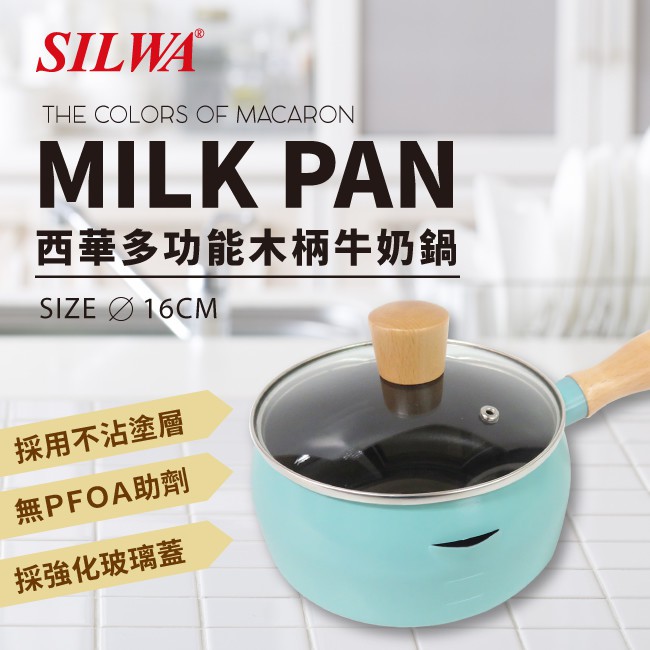 SILWA西華16cm多功能木柄牛奶鍋 ESW-016 北歐綠
