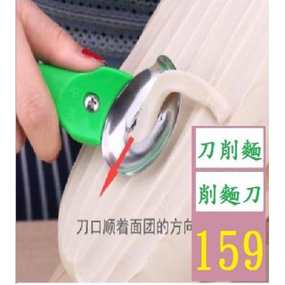 【三峽貓爸的店】不鏽鋼刀削麵刀專用刀家用飯店商用削麵器削麵刀子刀蘭州拉麵專用 扯麵刀