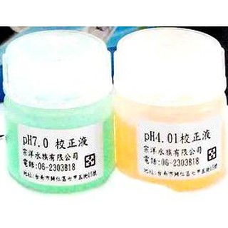 PH校正液 監測器 標準 校正液 20ml PH4.0校正液 PH7.0校正液