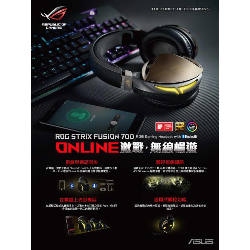 asus rog strix fusion 700 7.1