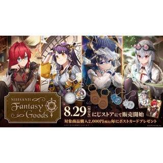 截止 揪團代購🦉にじさんじ Fantasy Goods