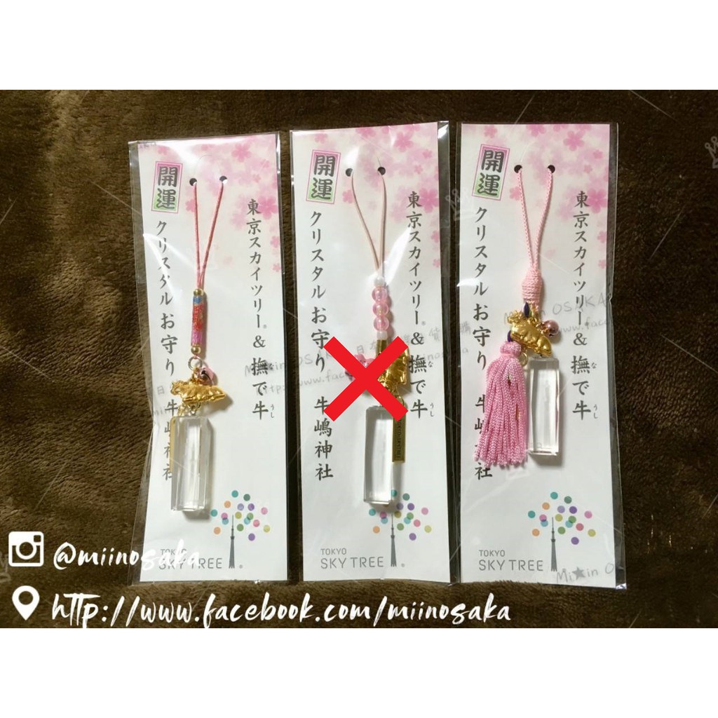 現貨在台灣 日本代購 牛嶋神社 櫻花限定晴空塔開運水晶御守 蝦皮購物