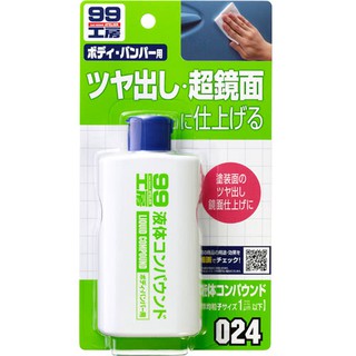 SOFT 99 粗蠟(水性) 研磨 去污 除傷痕 鏡面光澤【R&B車用小舖】#B654