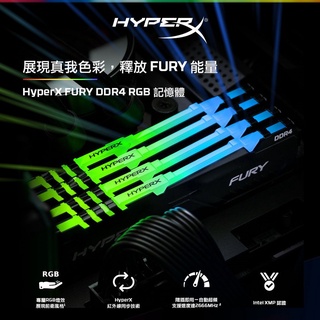 小甜甜優選现货HyperX FURY RGB DDR4 2666 8GB 桌機用超頻記憶體 HX426C16FB3A/8