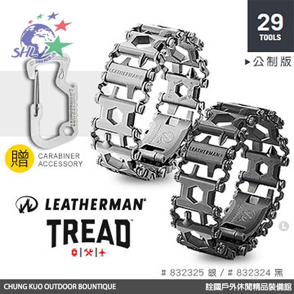 詮國 - Leatherman TREAD LT 工具手鍊-窄版 / 台灣公司貨 / 25年保固 / 兩色可選