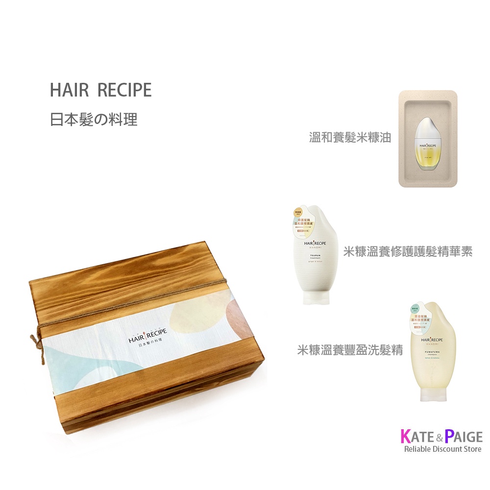 高仿錶hair Recipe 髮的料理 米糠溫養豐盈洗髮精 滑溜溜的 洗發水 治療方法 無矽油 日本製 純米瓶 350 M I Position 優惠推薦
