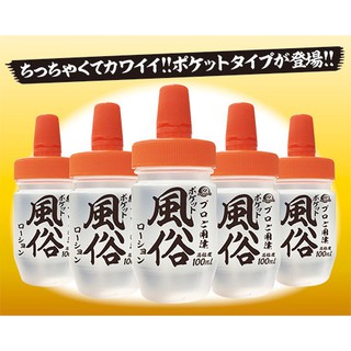 日本A-one＊ポケット風俗ローション 潤滑液 100ml