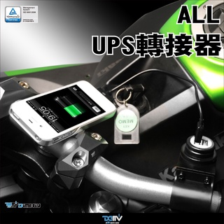 【柏霖】DIMOTIV USB外接電源供應器 防水120CM YAMAHA MT09 MT03 MT10 DMV