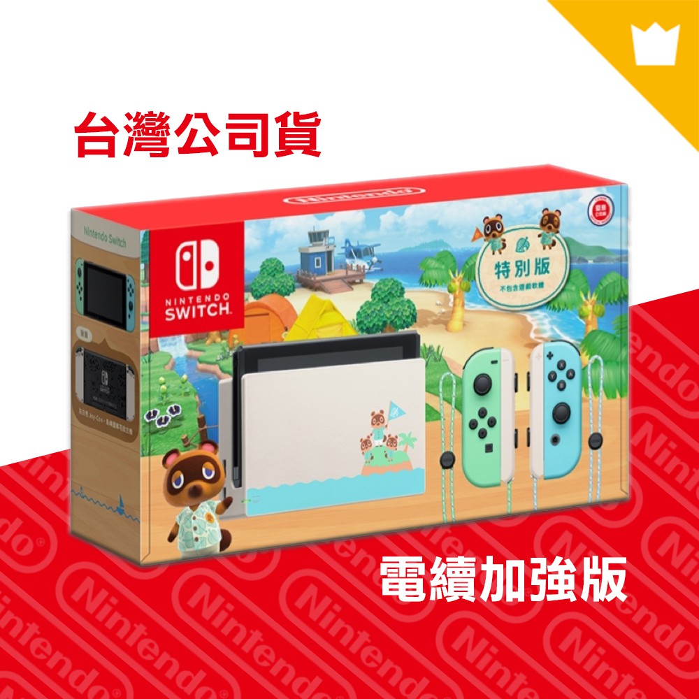 {俗賣好物}二手主機 也有可破解 改機 軟改NS Nintendo SWITCH主機 動物森友會主機,電力加強版 現貨