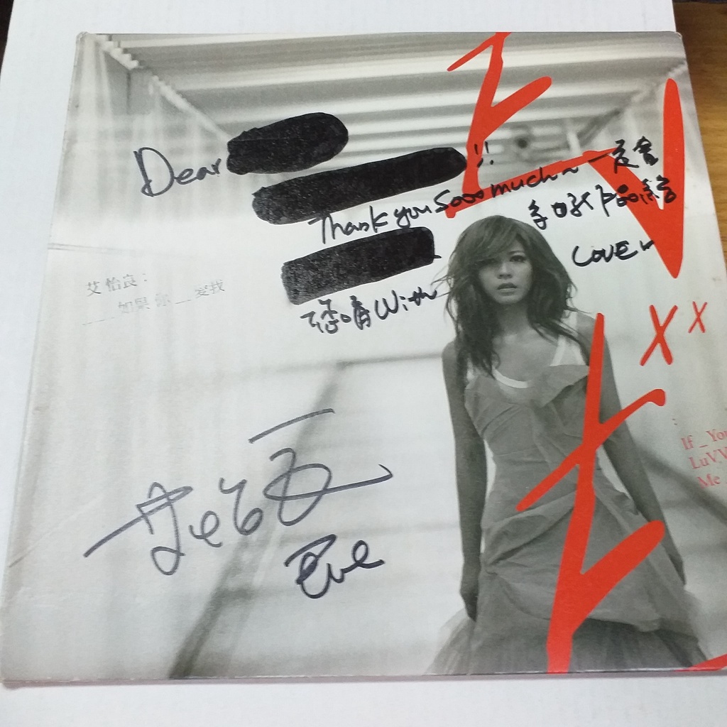 創作女歌手艾怡良首張專輯如果你愛我簽名版收別說出苦盡愛來等首版紙盒極新稀少(圖6.側標版1100$)