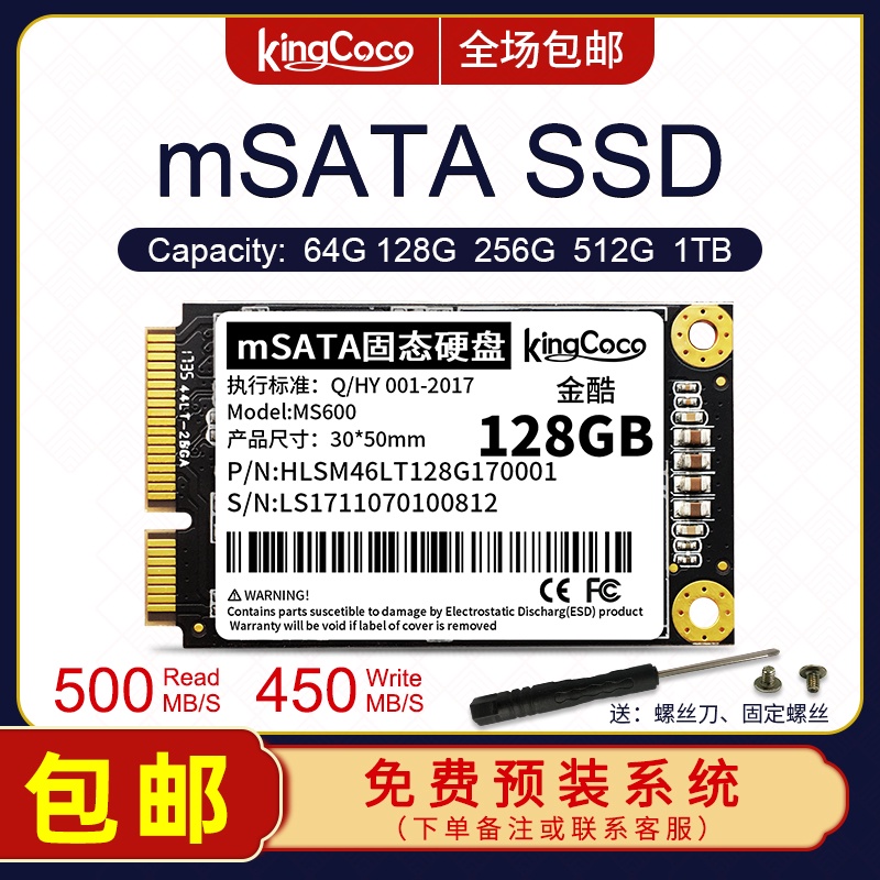 【熱銷】mSATA固態硬碟32G 64G 128G 256G 512G 1TB筆記本高速SSD迷你1.8