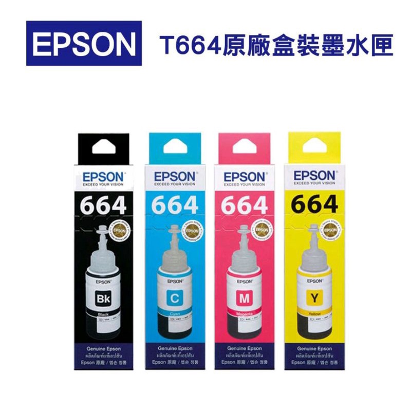 原廠愛普生 EPSON T6641 T664100 T664 全新墨水 四個400用不到