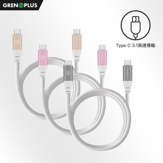 AFO 阿福 新品 Grenoplus USB Type-C 3.1 to Type-C 3.1 高速傳輸充電線