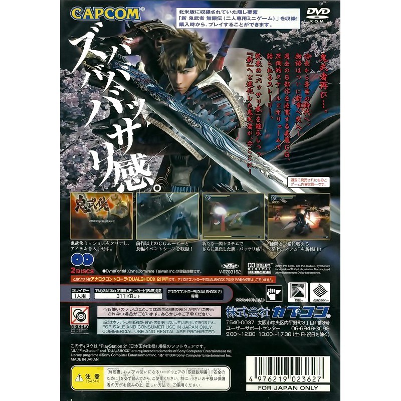 二手遊戲 Ps2 新鬼武者夢之曙光dawn Of Dreams 新鬼武者日文版 台中恐龍電玩 蝦皮購物