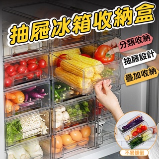 抽屜式收納盒 透明抽屜式冰箱收納盒 雞蛋保鮮盒 廚房收納 冷藏盒 食材收納 食物整理 雞蛋盒 冰箱整理 【00884】